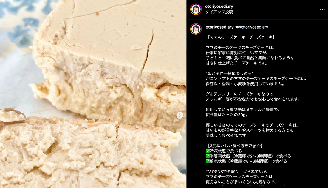 うちやま りな｜おとりよせレビュー様にご紹介いただきました。