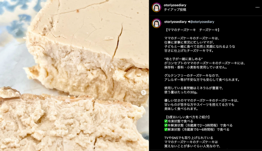 うちやま りな｜おとりよせレビュー様にご紹介いただきました。