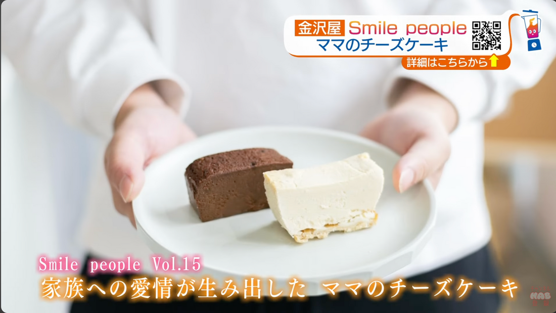 北陸朝日放送様の「ぎゅっ！と石川 ゆうどきLive」にご紹介いただきました。