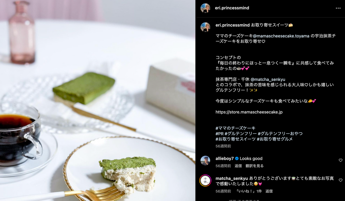 元祖プリンセスマインドのエリ様👸にご紹介いただきました。