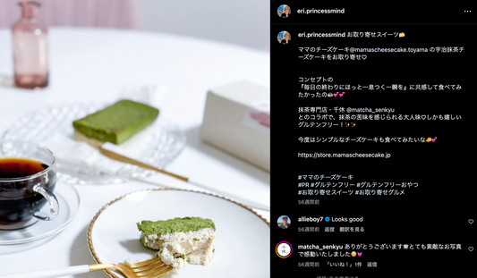 元祖プリンセスマインドのエリ様👸にご紹介いただきました。