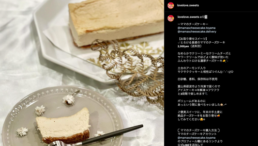 𝕔𝕙𝕚𝕖 /札幌グルメ様にご紹介いただきました。