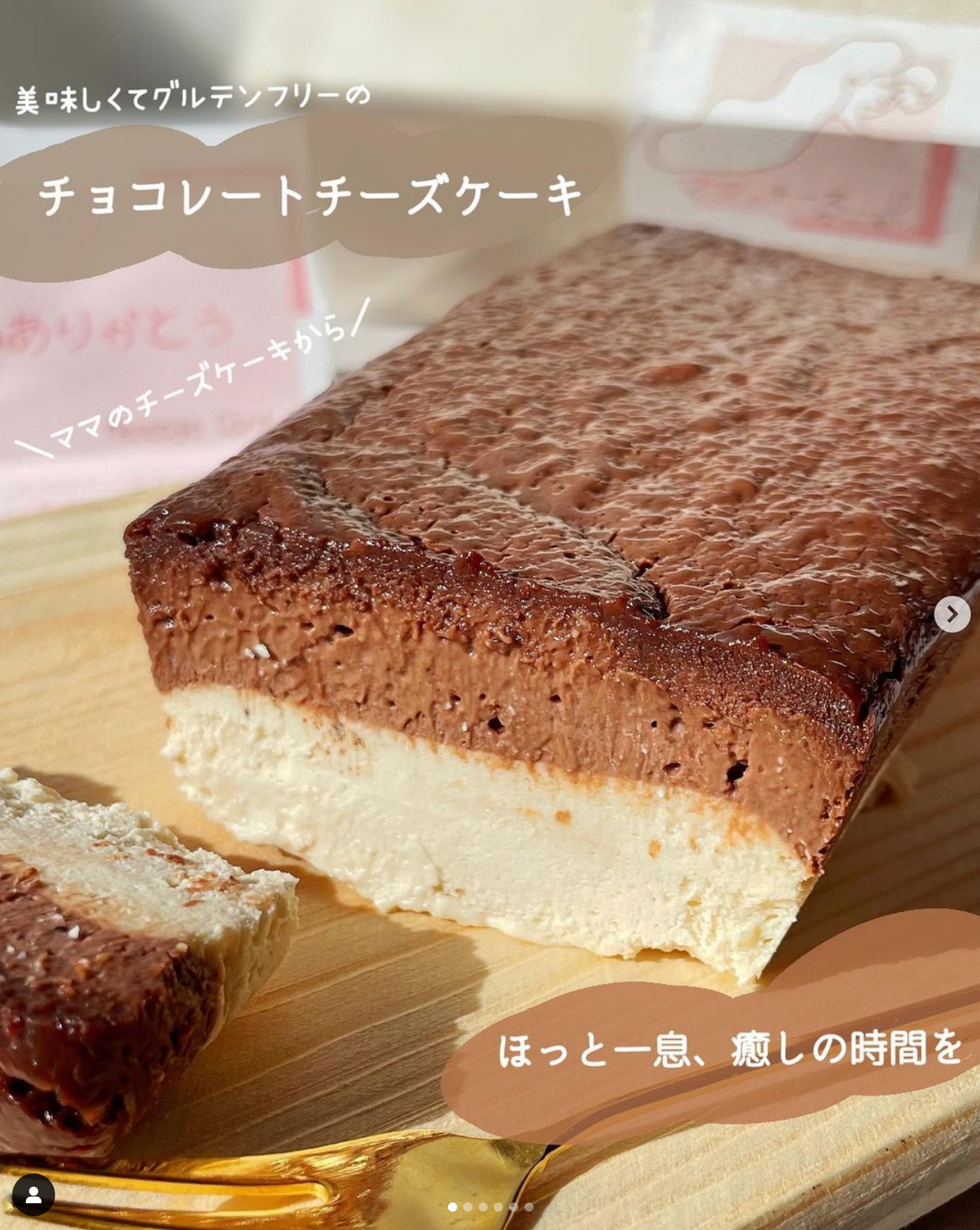 はまきり︱スイーツマニア様にママのチーズケーキを食べていただきました。