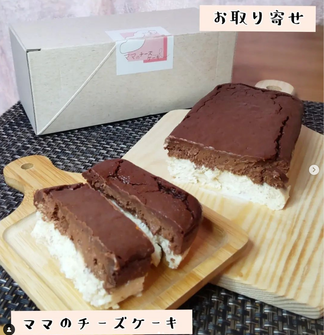 pii ✰関西 大阪グルメ・お取り寄せ様にママのチーズケーキを食べていただきました。