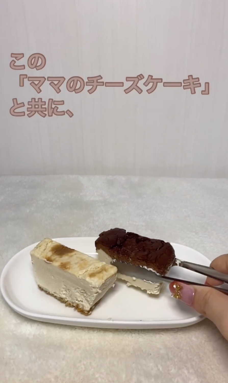 埼玉ナビ／グルメ&お出かけ様にママのチーズケーキを食べていただきました。