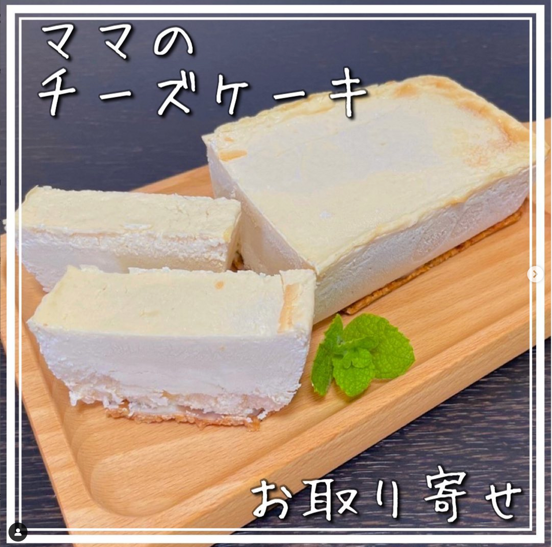 かめグルメ🐢 @全国食旅へようこそ！にママのチーズケーキを食べていただきました。