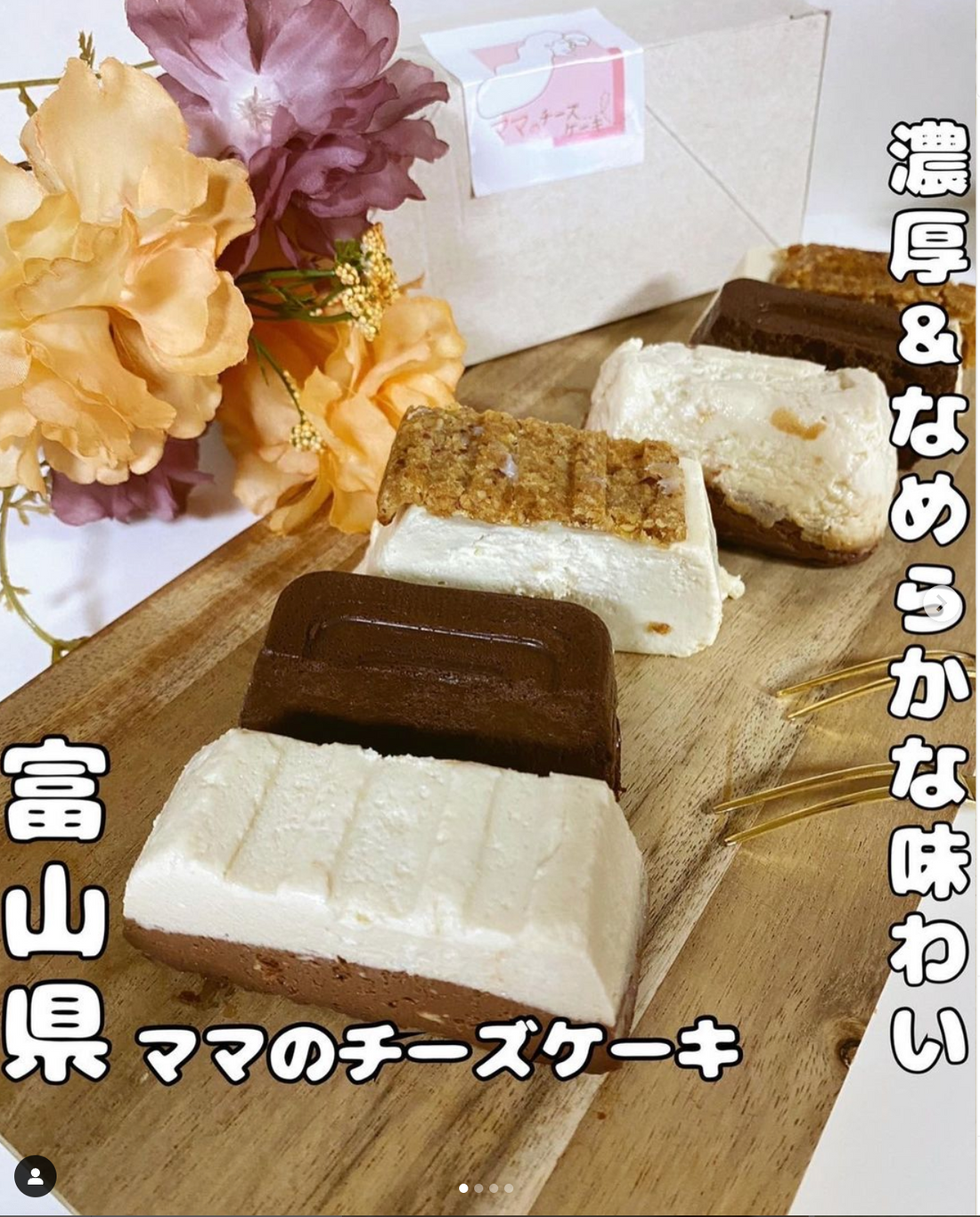 kiyomi 福岡グルメ/おでかけ/スポット様にママのチーズケーキを食べていただきました。