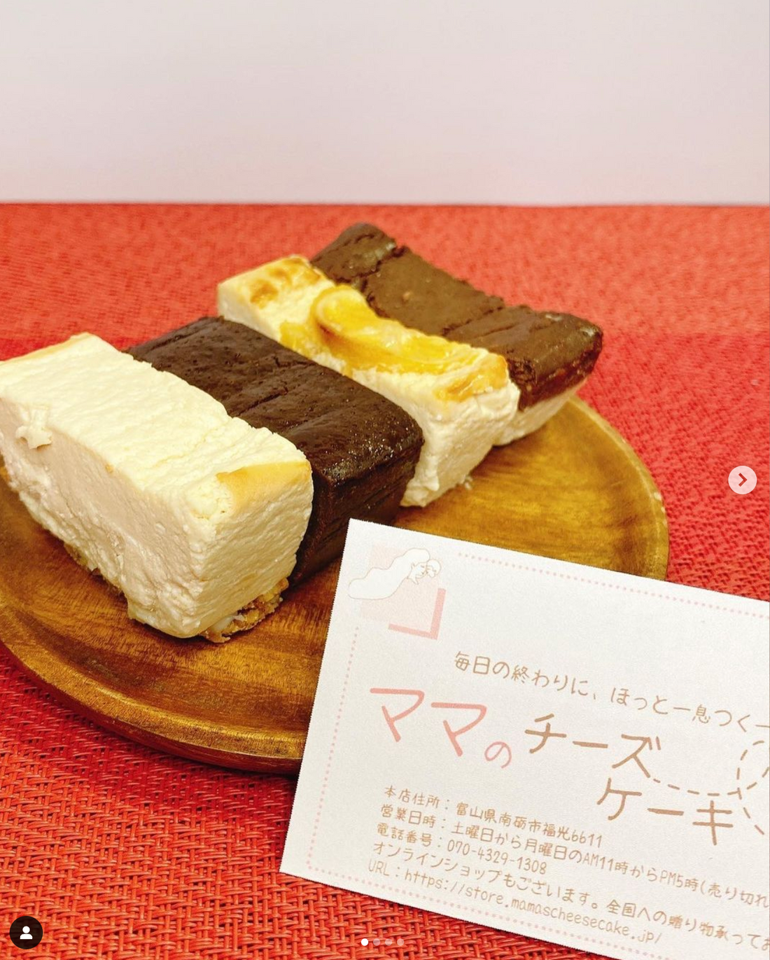 太陽に愛される男　アベタク　大阪在住様にママのチーズケーキを食べていただきました。