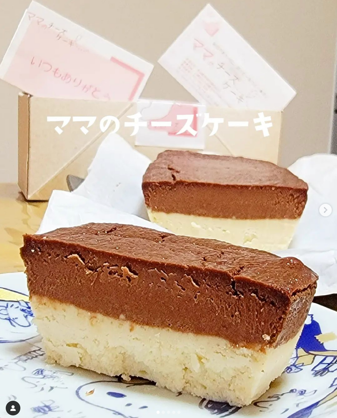 愛絆(AKINA)　愛知グルメ・名古屋グルメ・大阪グルメ・兵庫グルメ様にママのチーズケーキを食べていただきました。