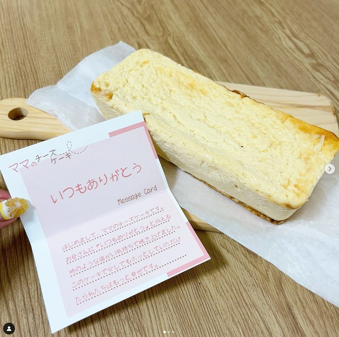 富山グルメを巡る❁ム〜さん 𓃟𓈓様にママのチーズケーキを食べていただきました。