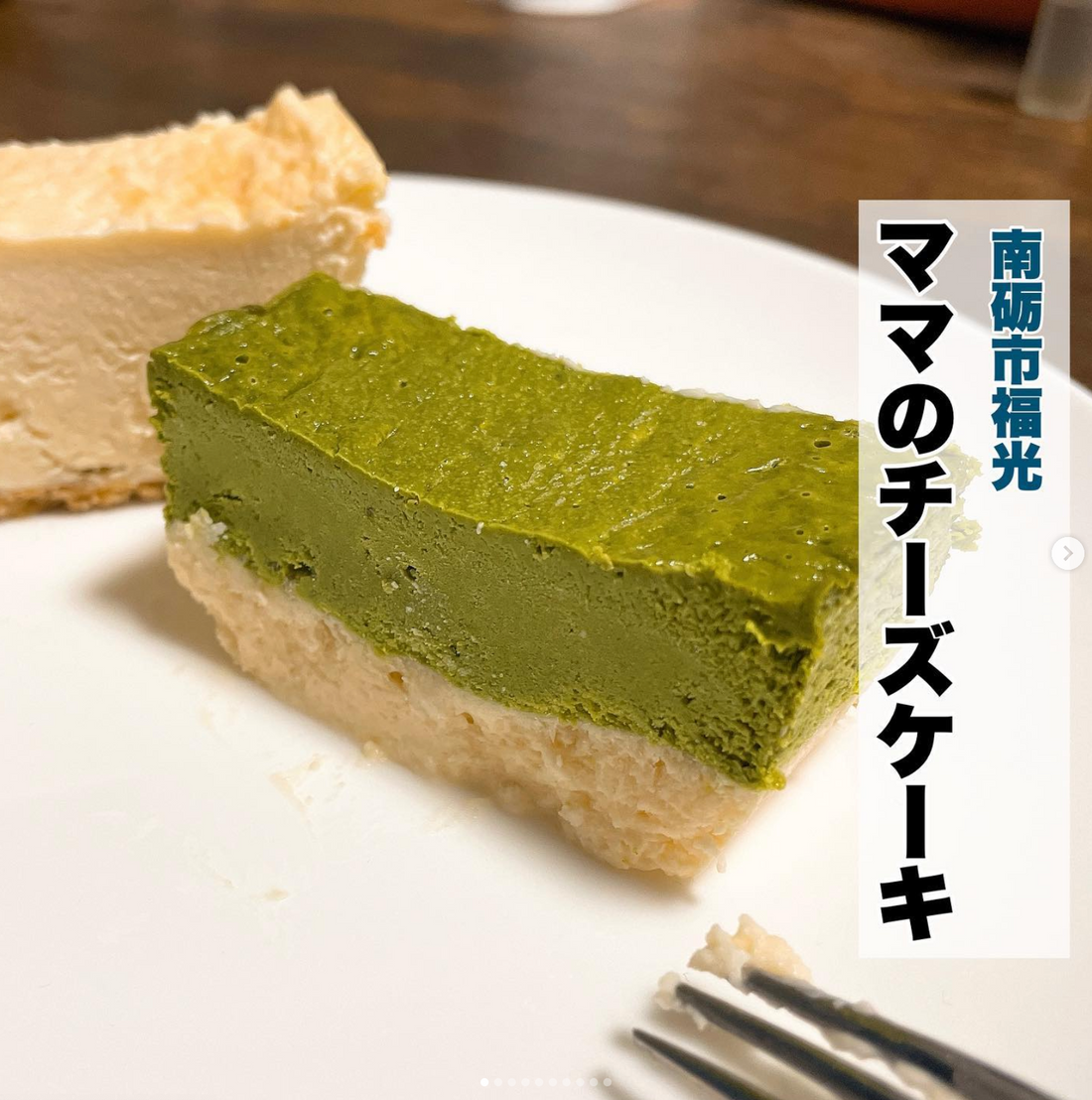 Kazuki ｜富山グルメ/ランチ/ディナー様にママのチーズケーキを食べていただきました。