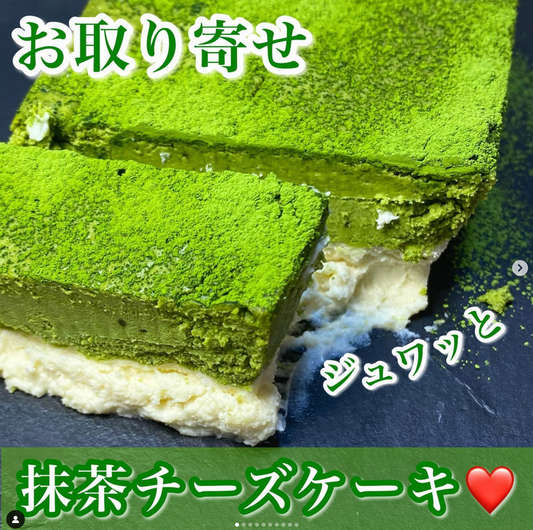 まっちゃらばー 抹茶情報(京都大阪カフェ)様にママのチーズケーキを食べていただきました。
