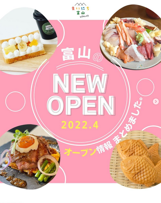 まいにち富山｜富山のグルメ・スポット・お出かけ🌈様にママのチーズケーキを食べていただきました。