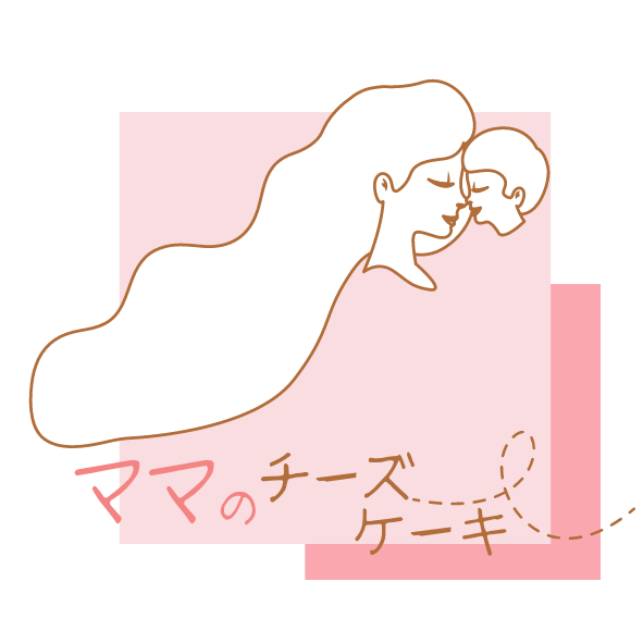 ママのチーズケーキ　ロゴ