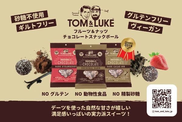 【ヴィーガン、グルテンフリー】フルーツ＆ナッツチョコレートボール2種(オリジナルストロベリー)ボックス
